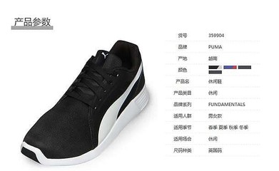 雙11預售來襲！PUMA ST Trainer Evo休閑鞋，男女同款潮流之選